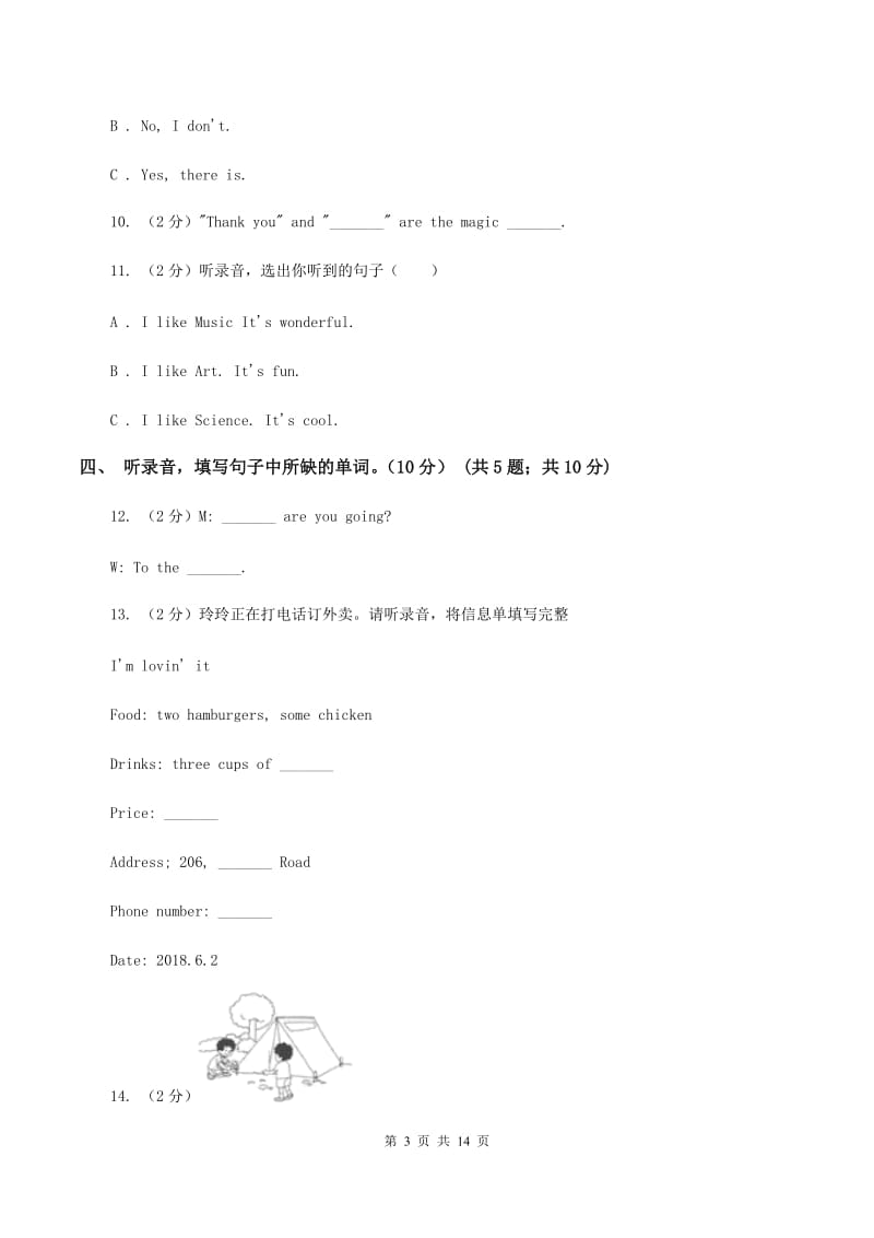 人教版(PEP)2019-2020学年五年级下学期英语期中考试试卷C卷.doc_第3页