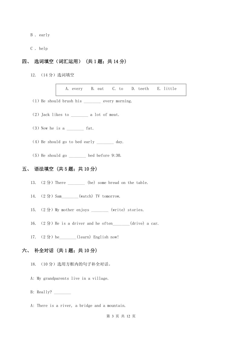 牛津上海版（深圳用）2019-2020学年小学英语六年级下学期期末模拟测试卷（1）B卷.doc_第3页