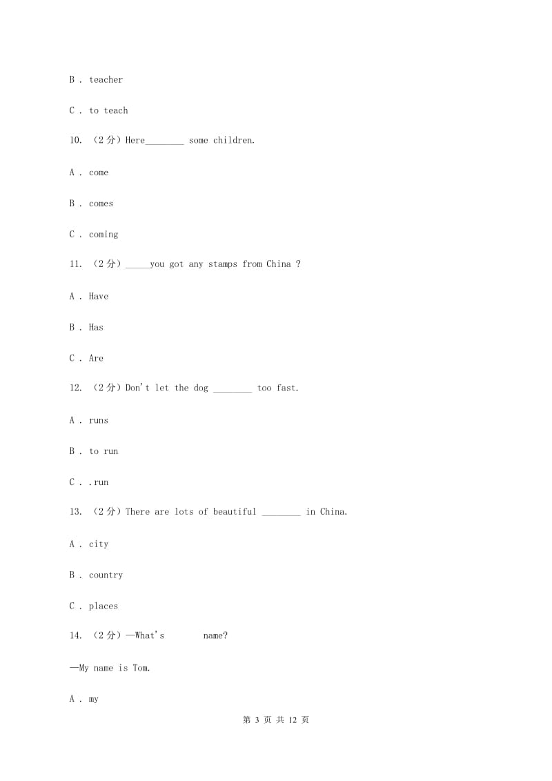 人教版(新起点)2019-2020学年三年级下学期英语期末评价试卷B卷.doc_第3页