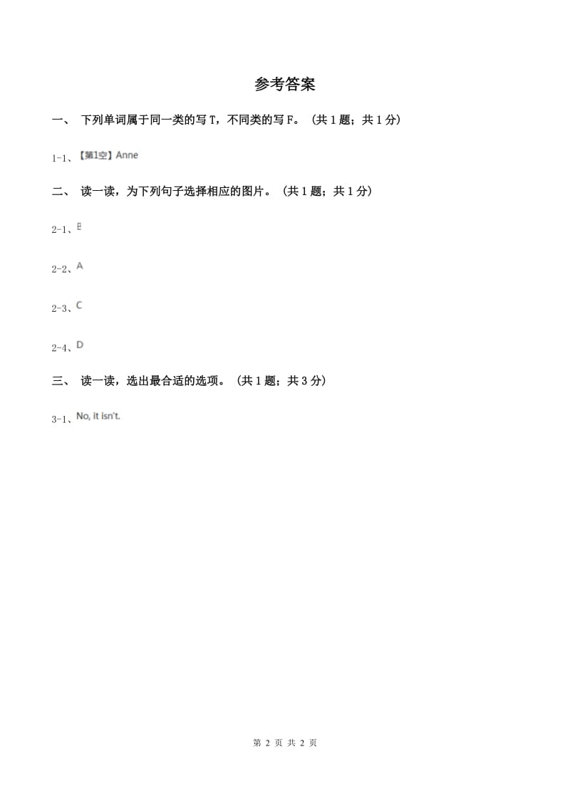 外研版（一起点）小学英语一年级上册Module 5 Unit 1 This is our teacher 同步练习3A卷.doc_第2页