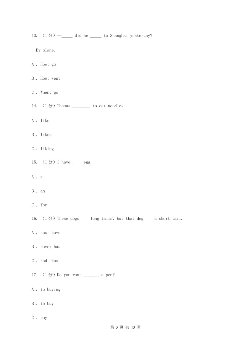 苏教版2019-2020学年五年级英语(上册)期中考试试卷B卷.doc_第3页