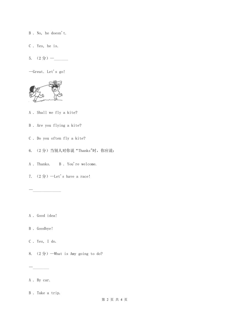 牛津上海版（深圳用）2019-2020学年小学英语三年级下册专项复习6：单选题（情景交际）B卷.doc_第2页