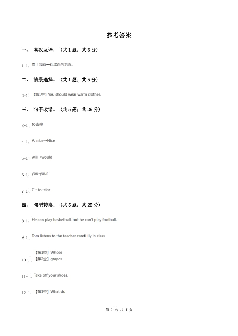 闽教版（三年级起点）小学英语六年级上册Unit 7 Part B同步练习3A卷.doc_第3页