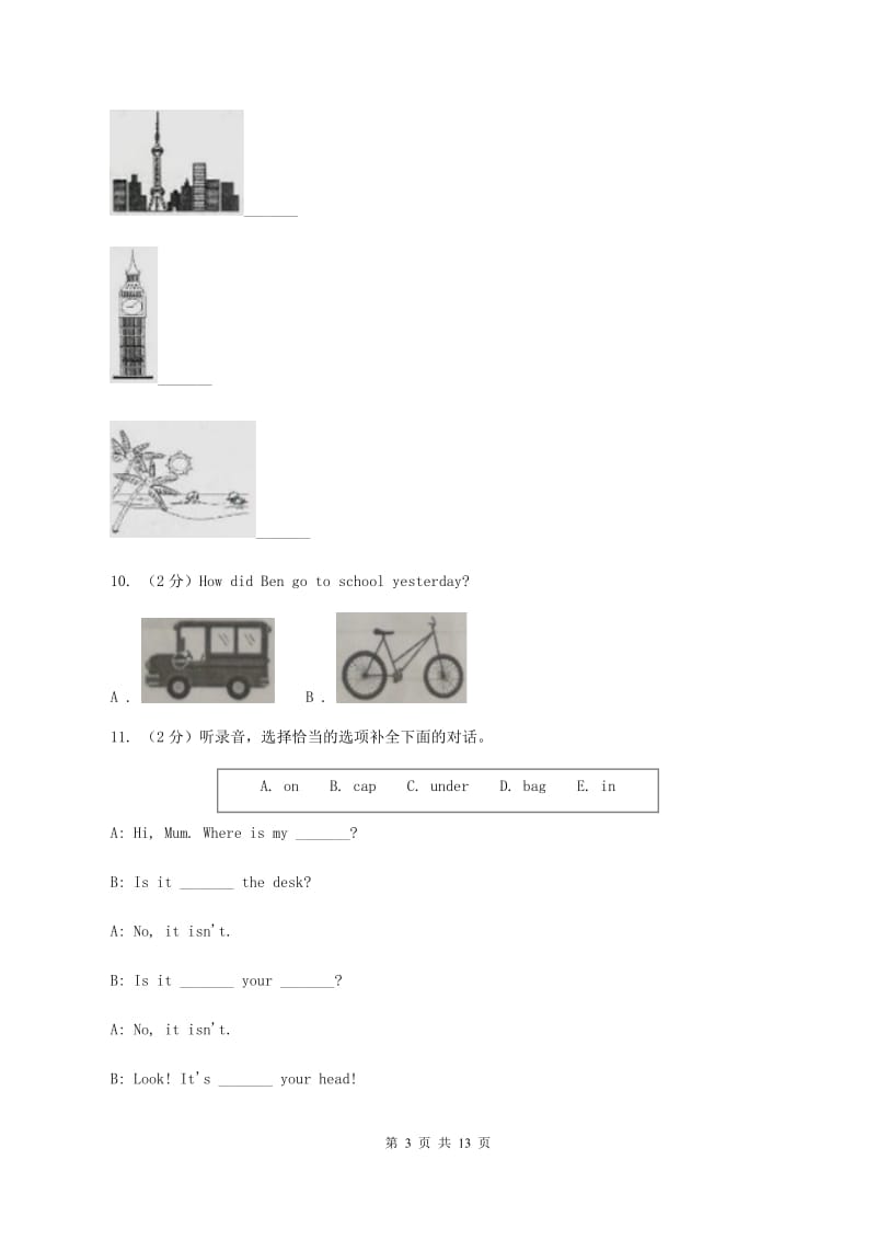 陕旅版小学英语三年级上册Unit 5单元测试卷（不含听力音频）.doc_第3页