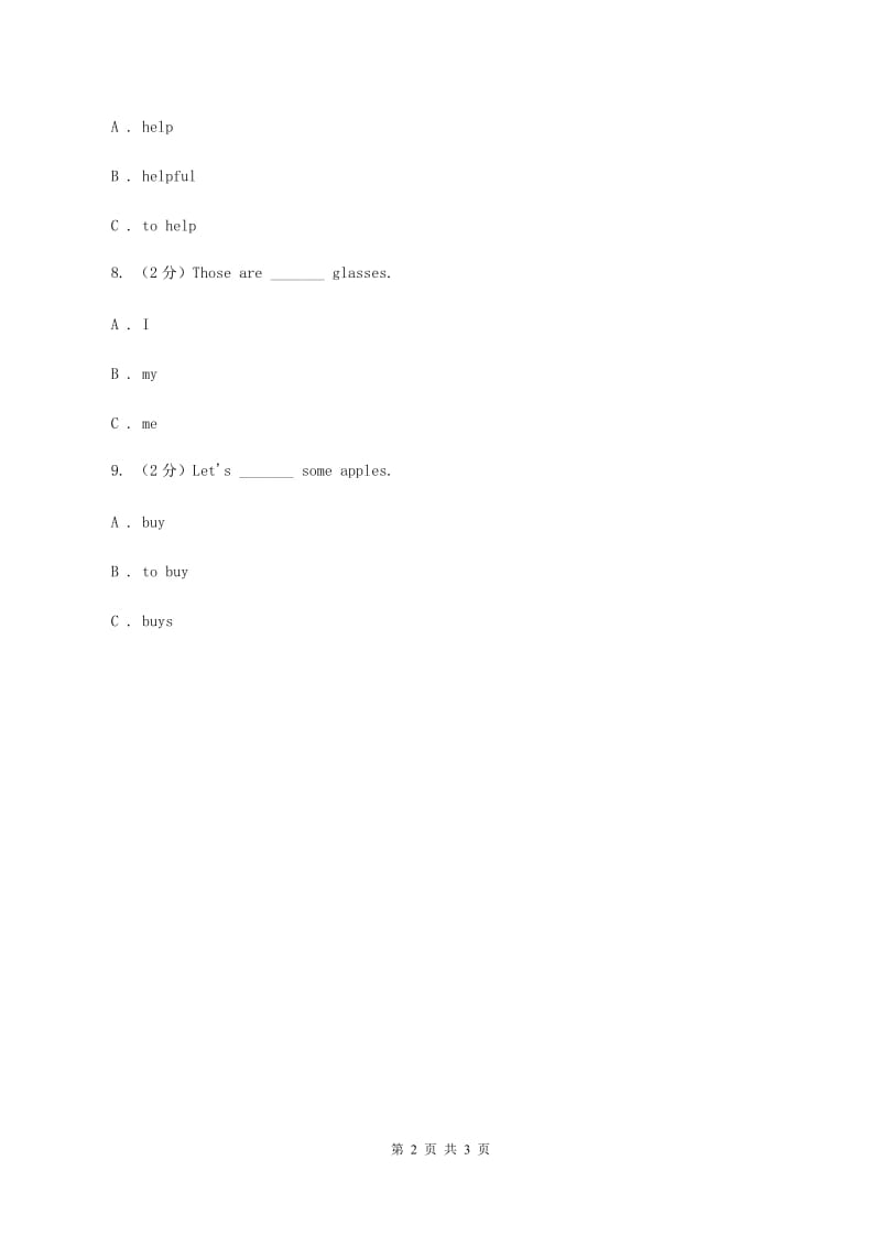 人教精通版（三起点）小学英语三年级上册Unit 5 What colour is it Lesson 26 同步练习1C卷.doc_第2页