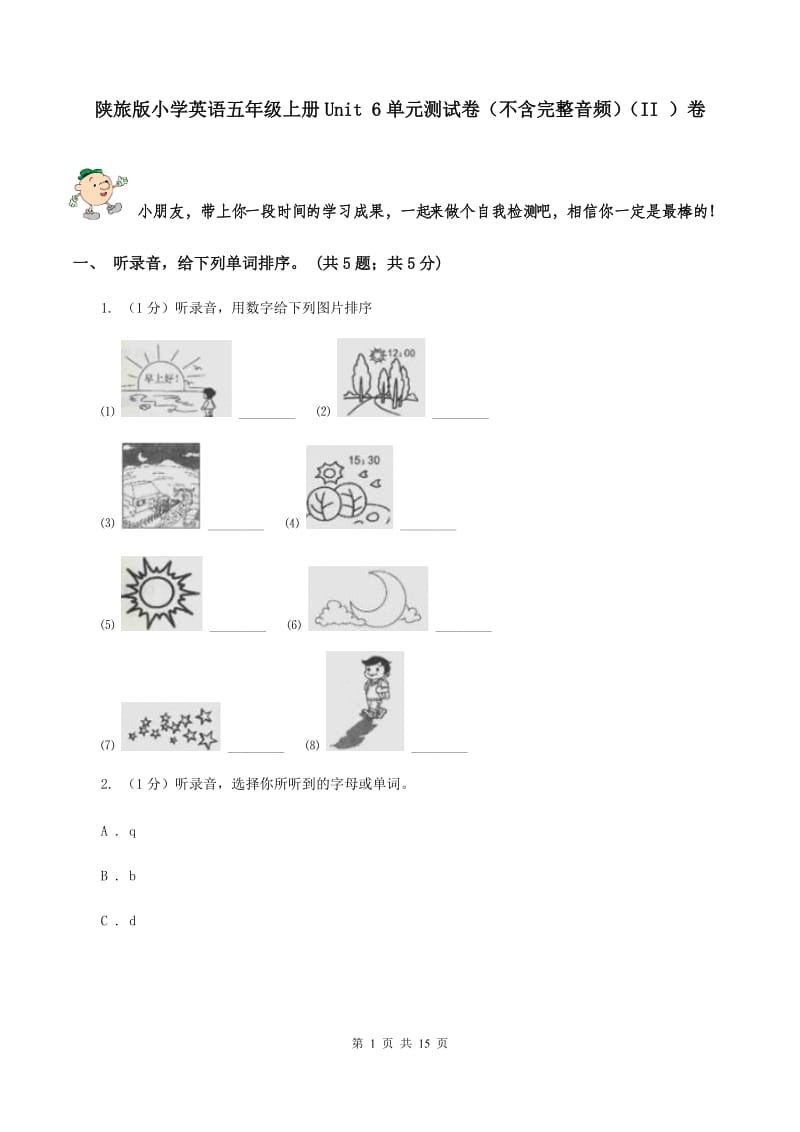 陕旅版小学英语五年级上册Unit 6单元测试卷（不含完整音频）（II ）卷.doc_第1页