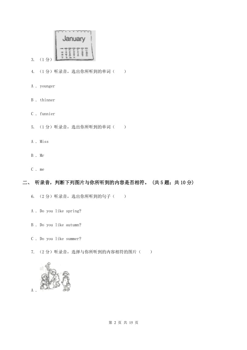 陕旅版小学英语五年级上册Unit 6单元测试卷（不含完整音频）（II ）卷.doc_第2页