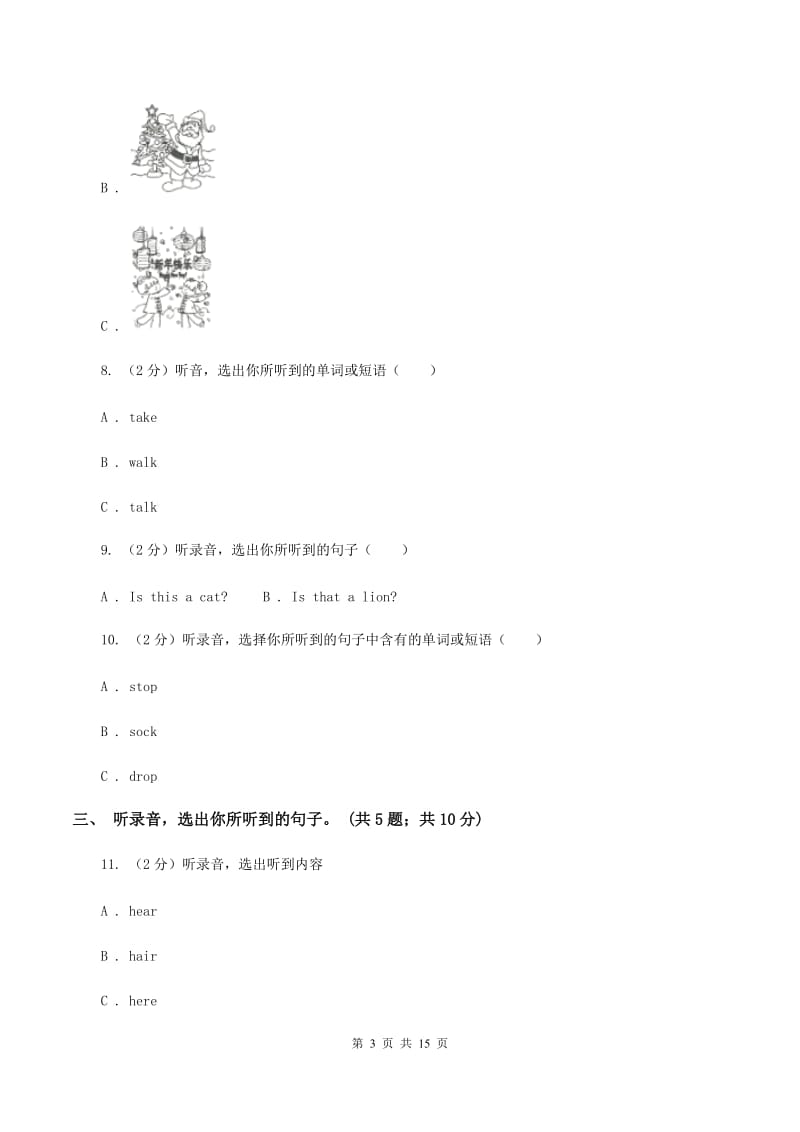 陕旅版小学英语五年级上册Unit 6单元测试卷（不含完整音频）（II ）卷.doc_第3页