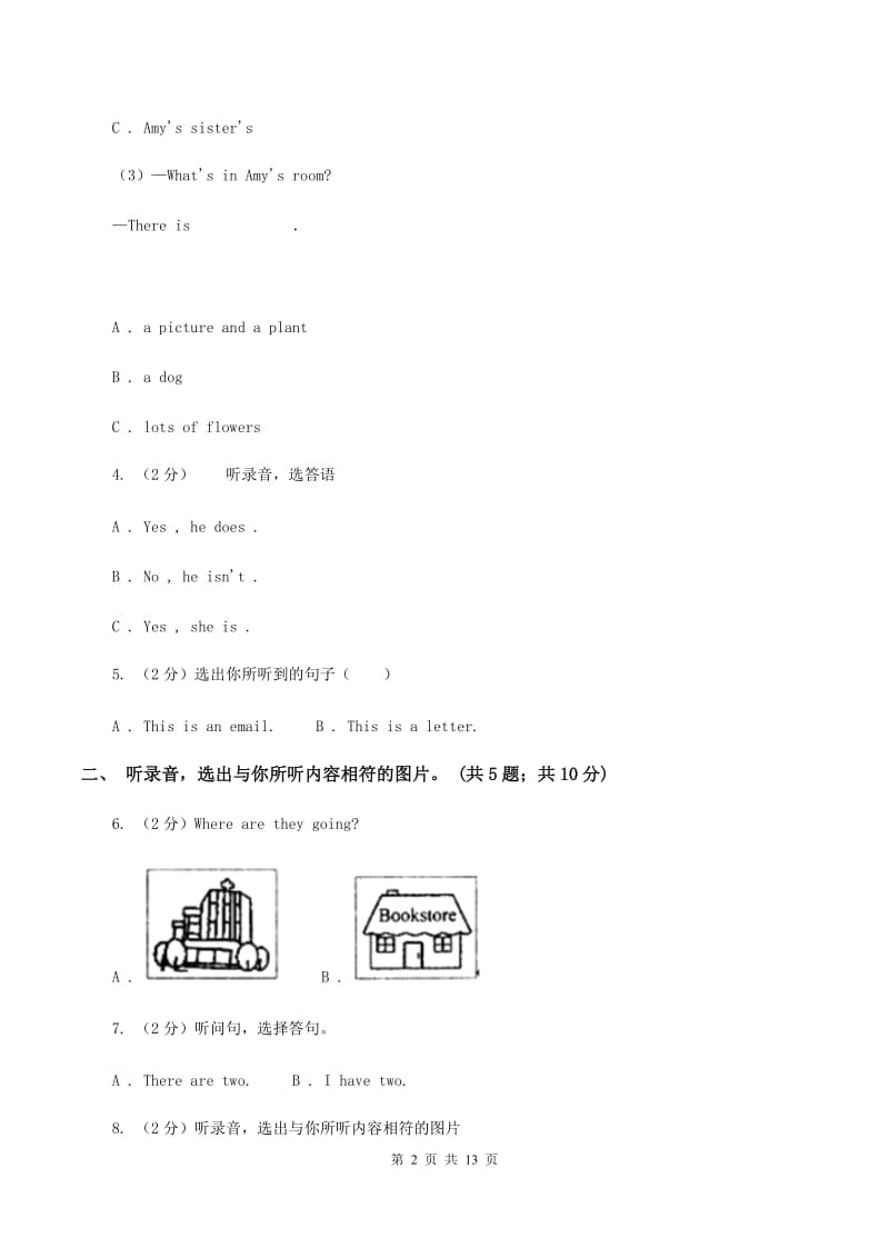 外研版（三年级起点）小学英语2019-2020学年五年级下册Module 2过关检测卷（I）卷.doc_第2页