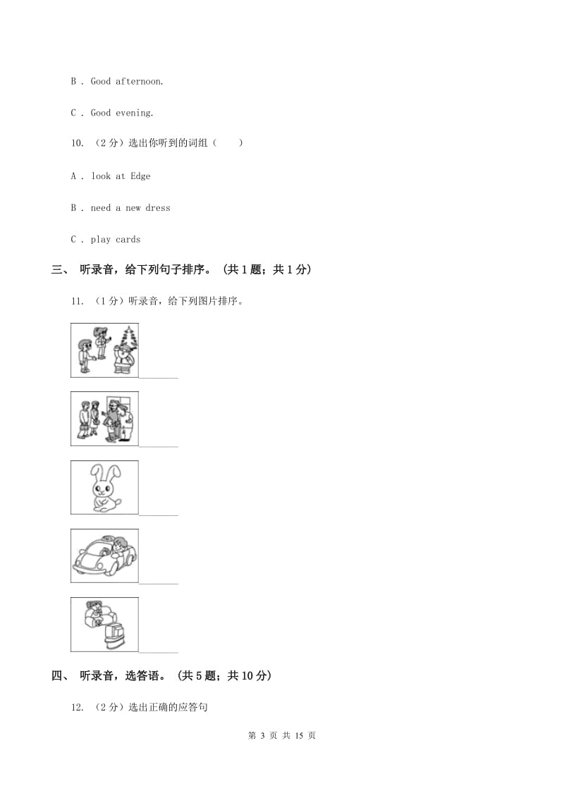 陕旅版小学英语四年级下册期末测试A卷.doc_第3页