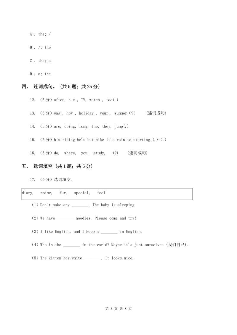 牛津译林版小学英语三年级上册Unit 7 Would you like a pie_ 第二课时同步练习D卷.doc_第3页