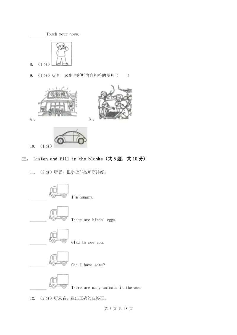 人教精通版2019-2020学年五年级下学期英语期末考试试卷（不含完整音频无材料）D卷.doc_第3页