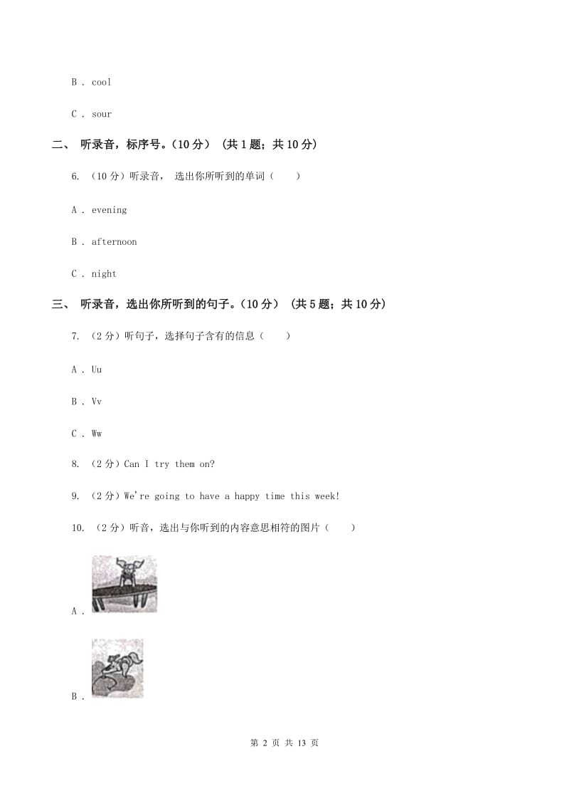 新人教版2019-2020学年三年级下学期英语期末考试试卷 .doc_第2页