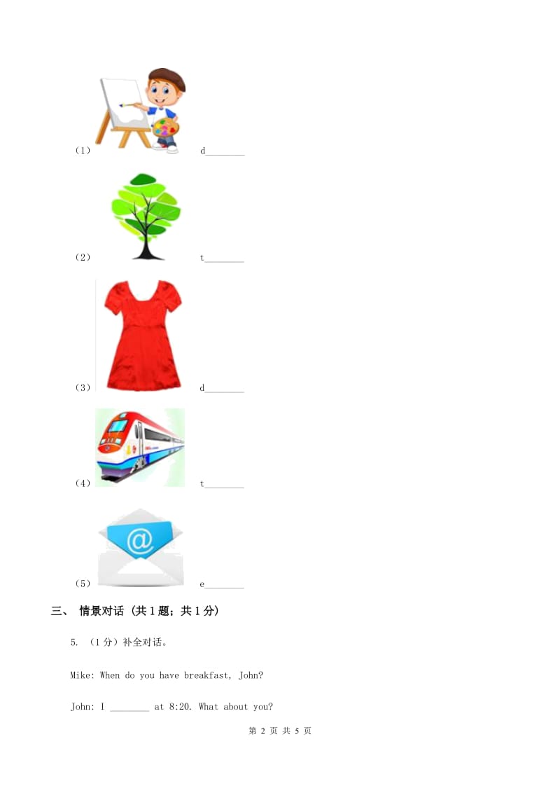 陕旅版小学英语三年级下册Unit 4 Whose Coat Is This_ Part B同步练习A卷.doc_第2页