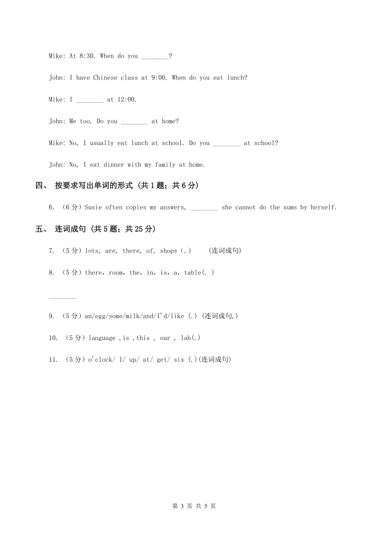 陕旅版小学英语三年级下册Unit 4 Whose Coat Is This_ Part B同步练习A卷.doc_第3页