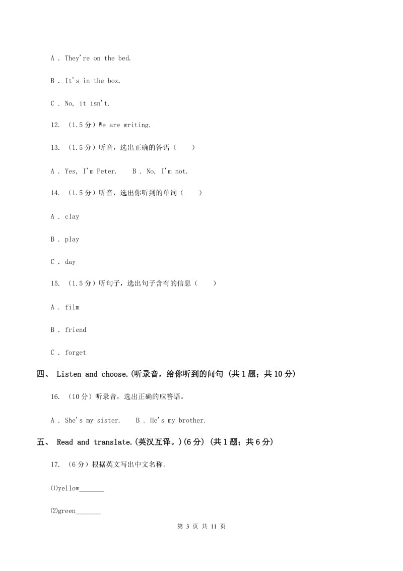 部编版2019-2020学年五年级上学期英语9月月考试卷D卷.doc_第3页