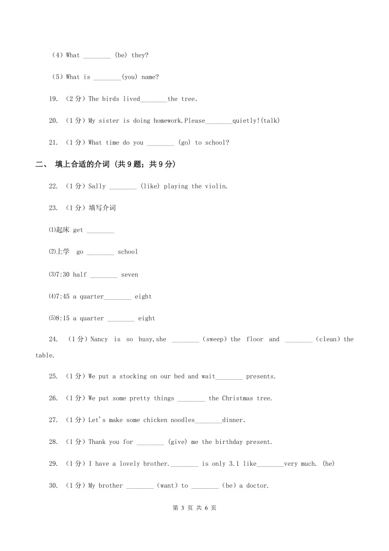 牛津上海版（深圳用）2019-2020学年小学英语四年级下册专项复习：语法填空D卷.doc_第3页