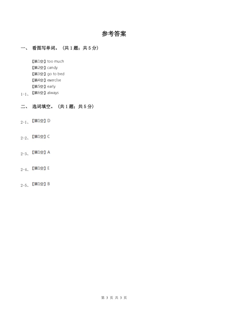 外研版（一起点）小学英语二年级上册Module 2 Unit 1同步练习3A卷.doc_第3页