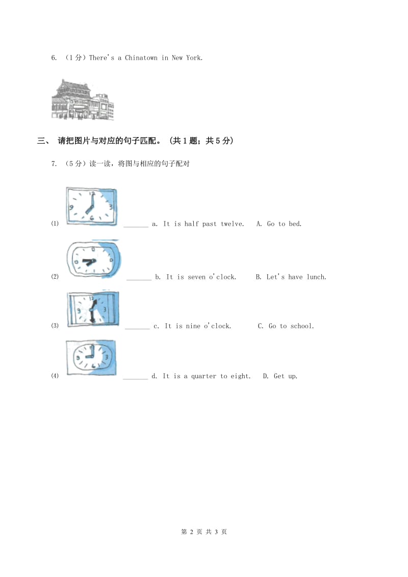 牛津译林版2019-2020学年二年级英语(上册)期中考试试卷（II ）卷.doc_第2页