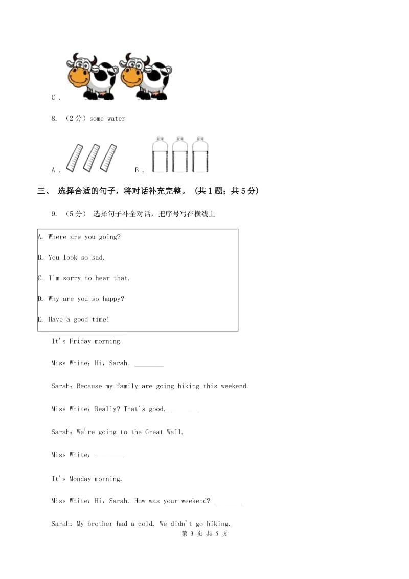 2019-2020年小学英语人教版（PEP）六年级下册Unit 2 Last weekend Part B第四课时C卷.doc_第3页