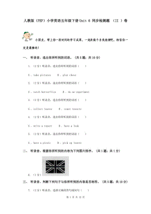 人教版（PEP）小學(xué)英語(yǔ)五年級(jí)下冊(cè)Unit 6 同步檢測(cè)題 （II ）卷.doc