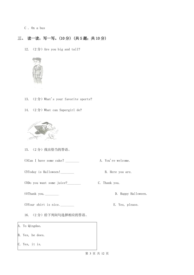 牛津译林版2019-2020学年六年级上学期英语期中考试试卷A卷.doc_第3页