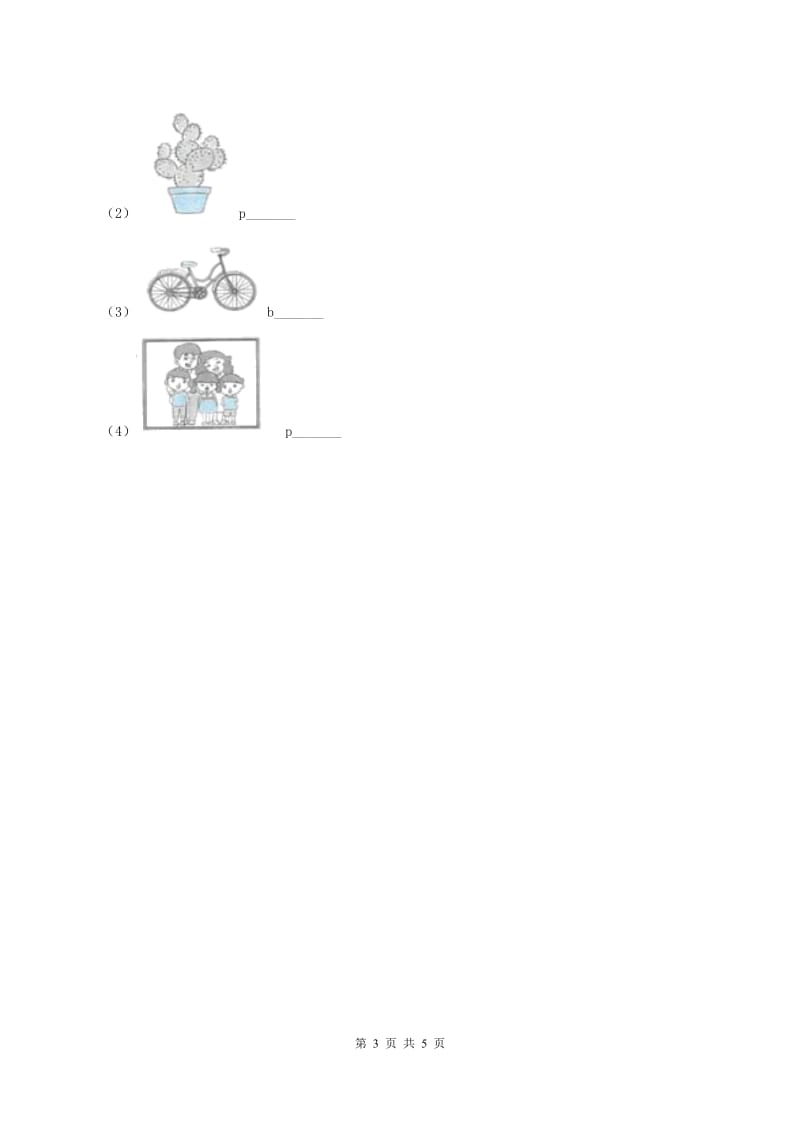 人教版（新起点）小学英语三年级下册Unit 2 My School Lesson 3 同步练习A卷.doc_第3页