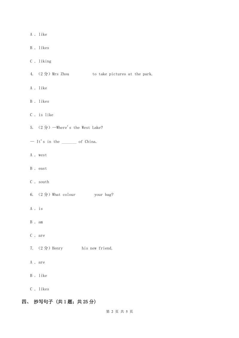 闽教版（三年级起点）小学英语四年级上册Unit 5 Part B 同步练习1（II ）卷.doc_第2页