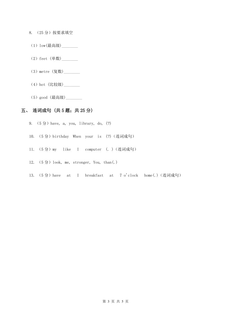 闽教版（三年级起点）小学英语四年级上册Unit 5 Part B 同步练习1（II ）卷.doc_第3页