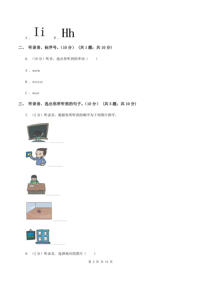 新人教版2019-2020学年三年级下学期英语期末考试试卷（音频暂未更新） D卷.doc_第2页