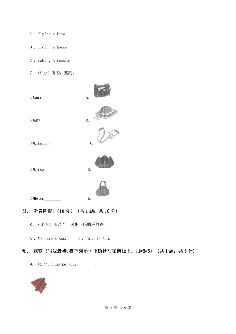 鄂教版五校联片2019-2020学年三年级下学期英语期中测试卷 （II ）卷.doc_第2页