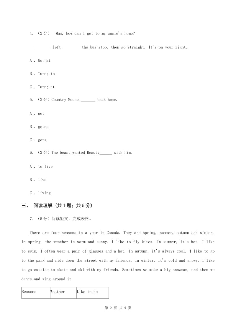 人教版（PEP）2019-2020学年小学英语六年级上册Unit 1 Part C How can I get there_ 同步训练一C卷.doc_第2页