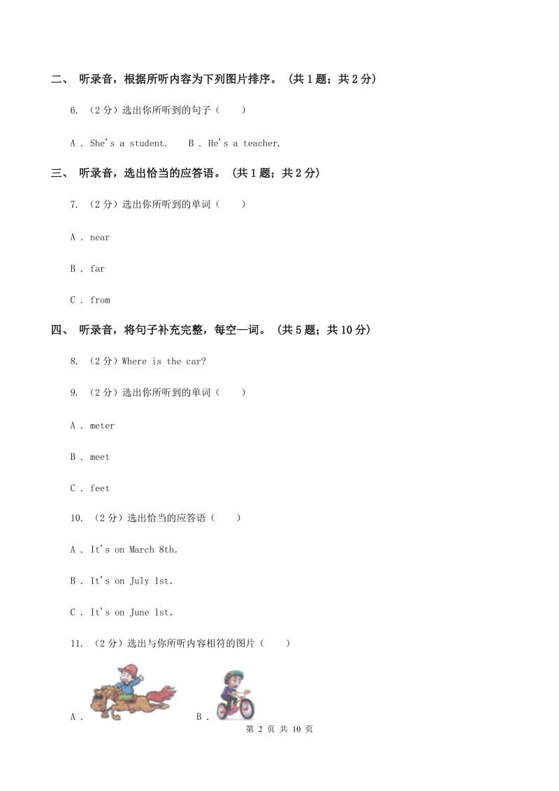 人教版小学英语六年级下册Units 3-4阶段综合检测题B卷.doc_第2页