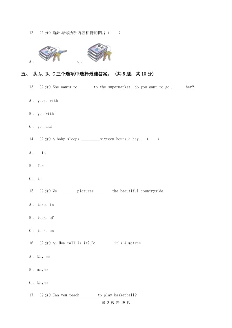 人教版小学英语六年级下册Units 3-4阶段综合检测题B卷.doc_第3页