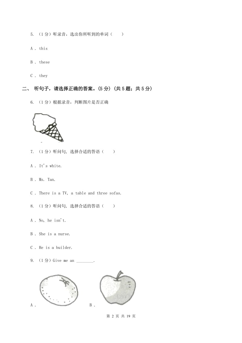 人教版2018-2019学年四年级下学期英语期末考试试卷（无听力）C卷.doc_第2页