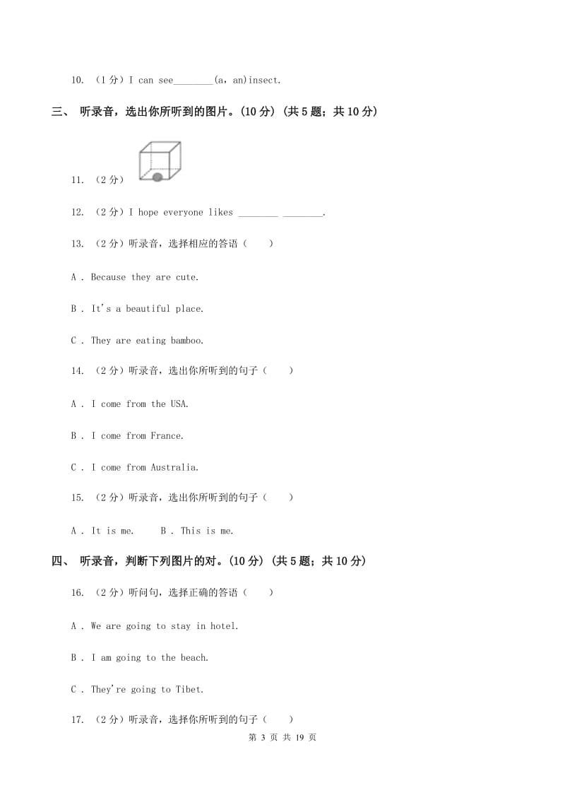 人教版2018-2019学年四年级下学期英语期末考试试卷（无听力）C卷.doc_第3页