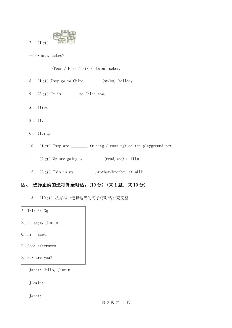 人教精通版2019-2020学年五年级下学期英语期末考试试卷D卷 (2).doc_第3页