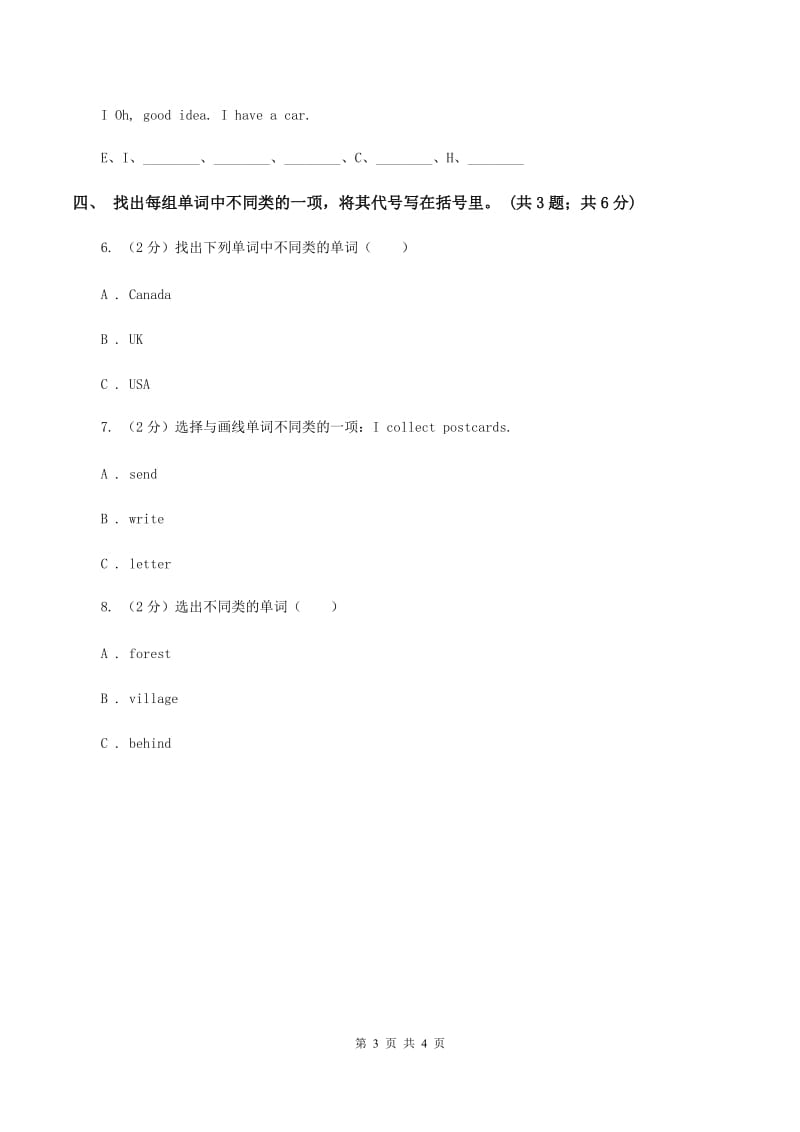 人教精通版（三起点）小学英语三年级上册Unit 5 What colour is itLesson 29 同步练习2（II ）卷.doc_第3页