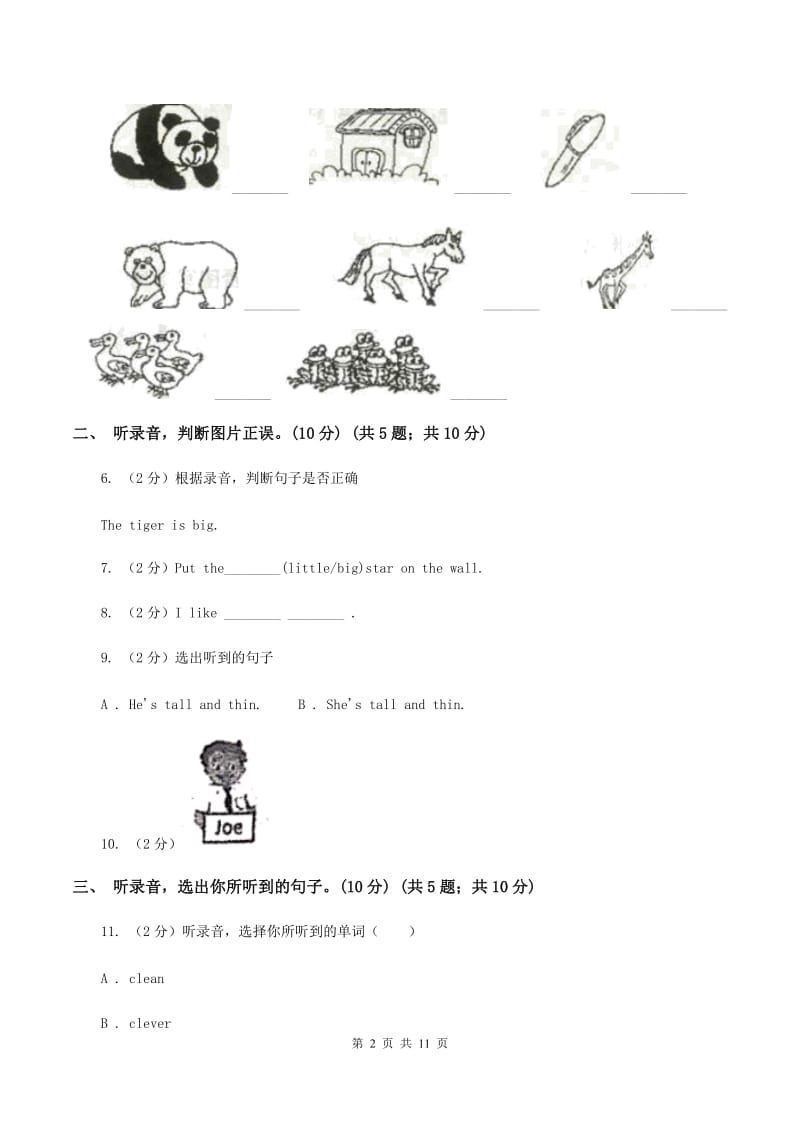 外研版2019-2020学年五年级上学期英语期中检测试卷（音频暂未更新）（I）卷.doc_第2页