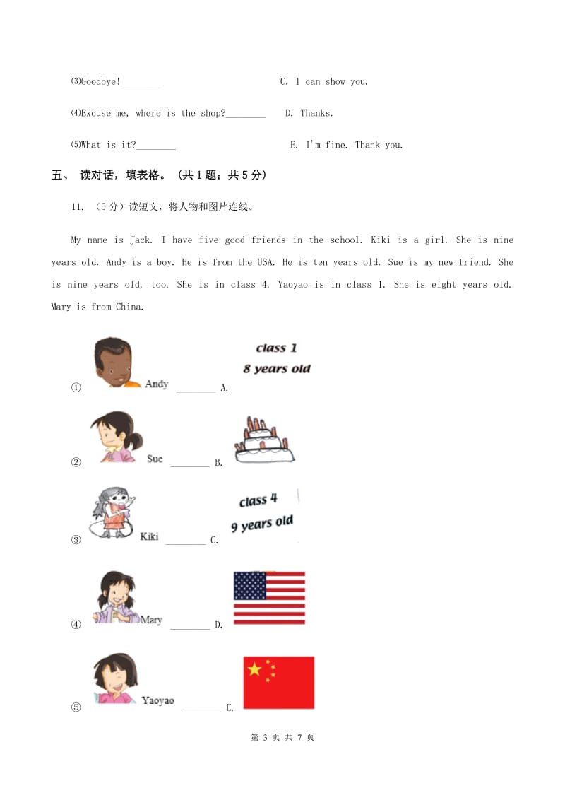 冀教版（三年级起点）小学英语三年级上册Unit 4 Lesson 22 How Old Are You_ 同步练习A卷.doc_第3页