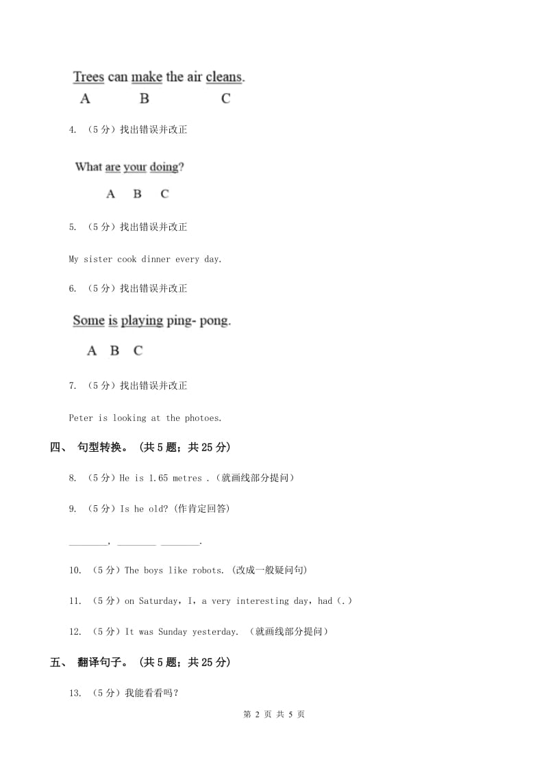 闽教版（三年级起点）小学英语六年级上册Unit 8 Part B同步练习3（II ）卷.doc_第2页