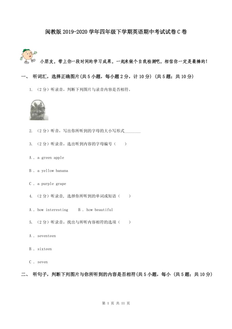 闽教版2019-2020学年四年级下学期英语期中考试试卷C卷.doc_第1页