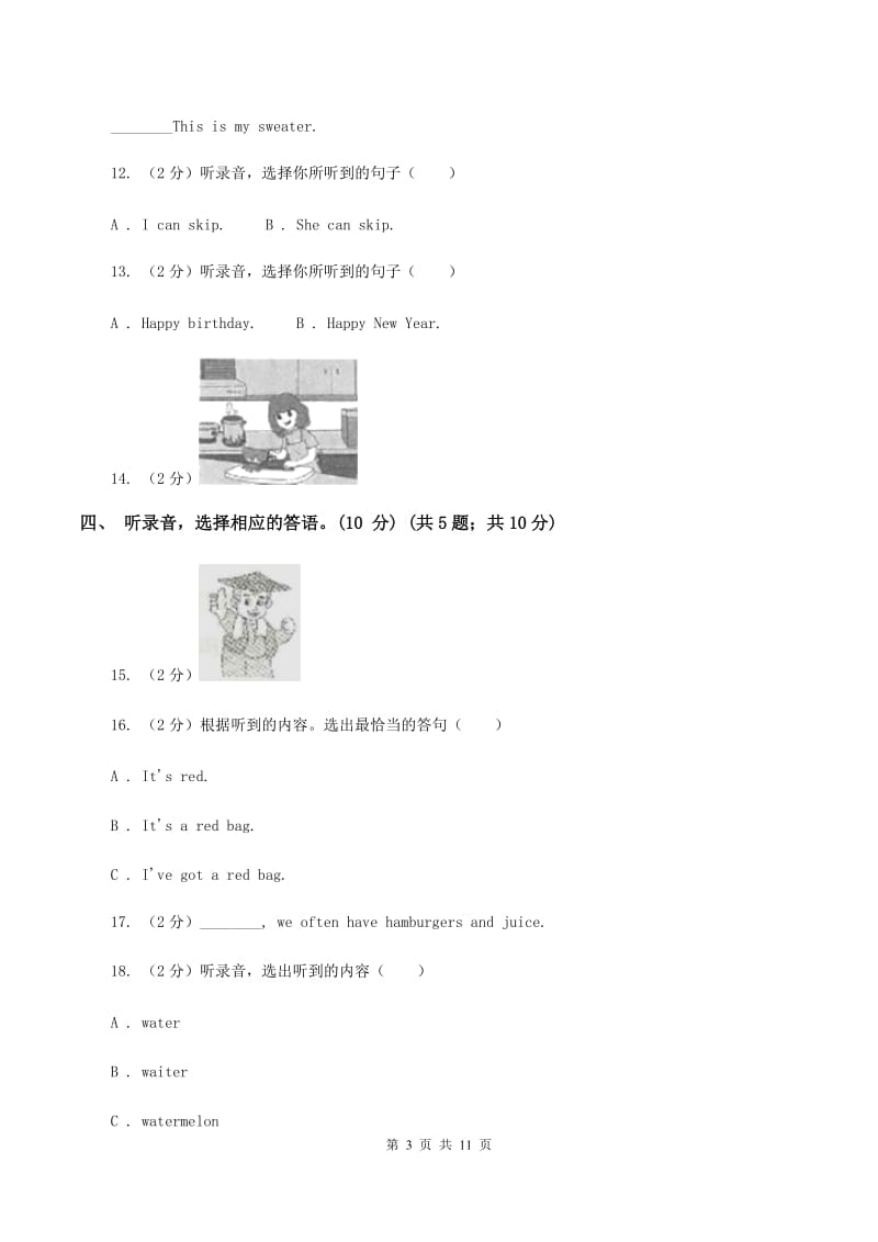 闽教版2019-2020学年四年级下学期英语期中考试试卷C卷.doc_第3页