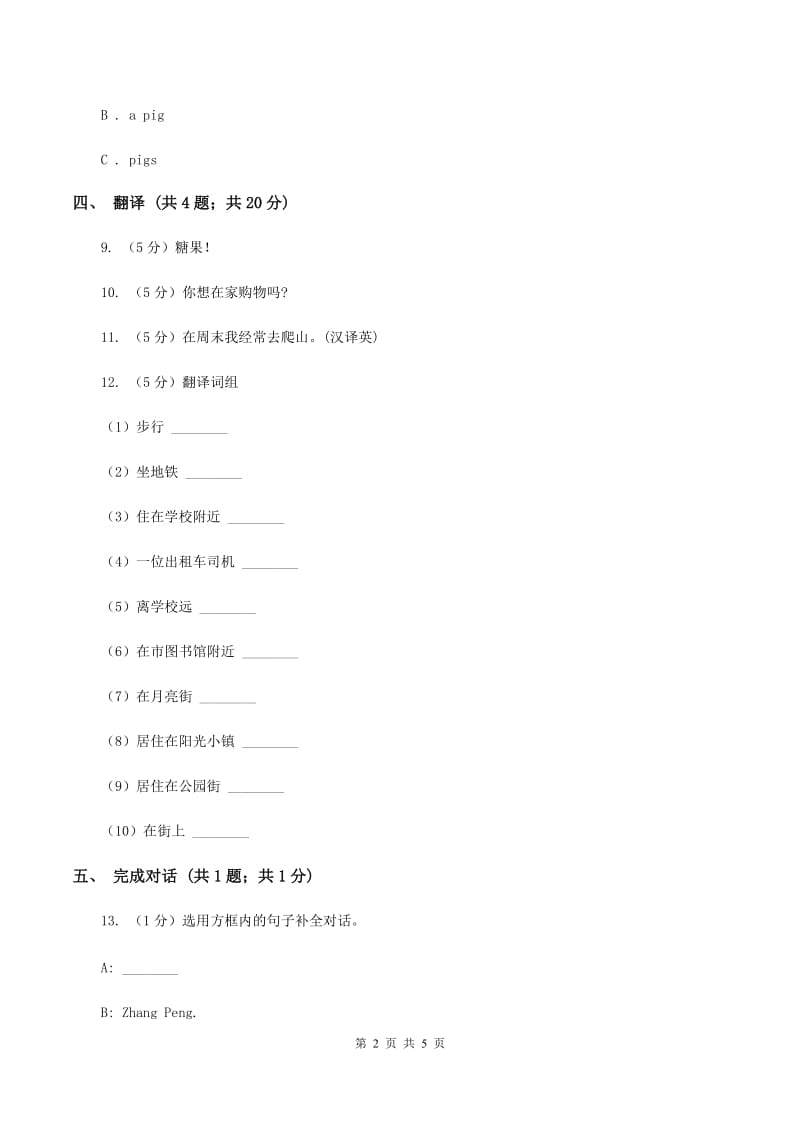 人教版（新起点）小学英语五年级下册Unit 3 Making contact Lesson 3 同步练习3D卷.doc_第2页