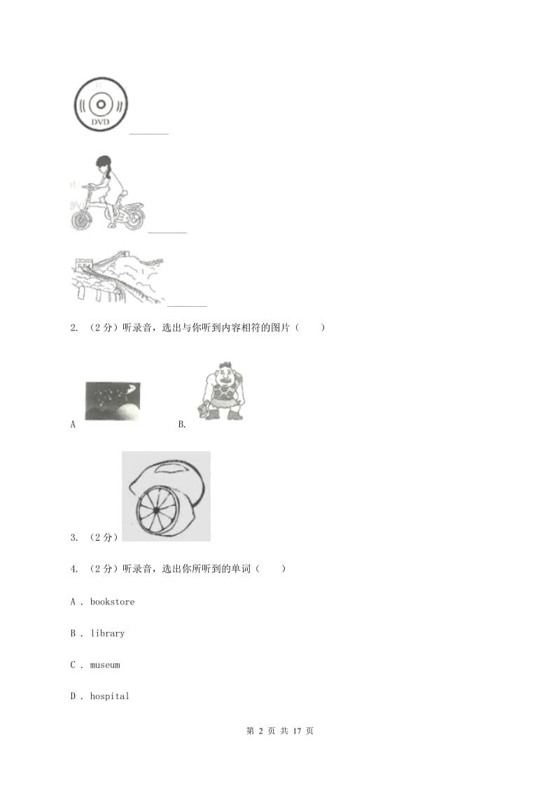 苏教版2019-2020学年六年级下学期英语毕业检测试卷（音频暂未更新） （I）卷.doc_第2页