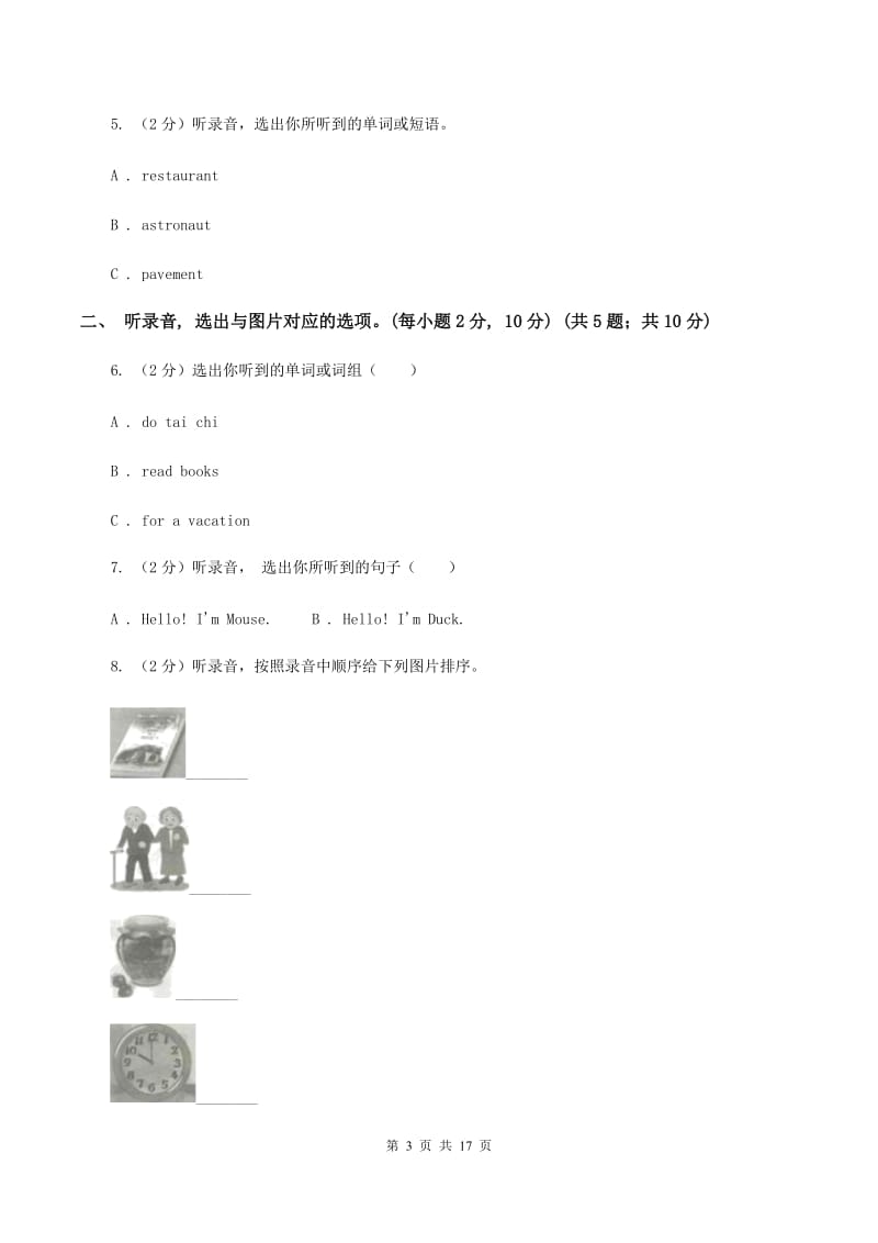 苏教版2019-2020学年六年级下学期英语毕业检测试卷（音频暂未更新） （I）卷.doc_第3页