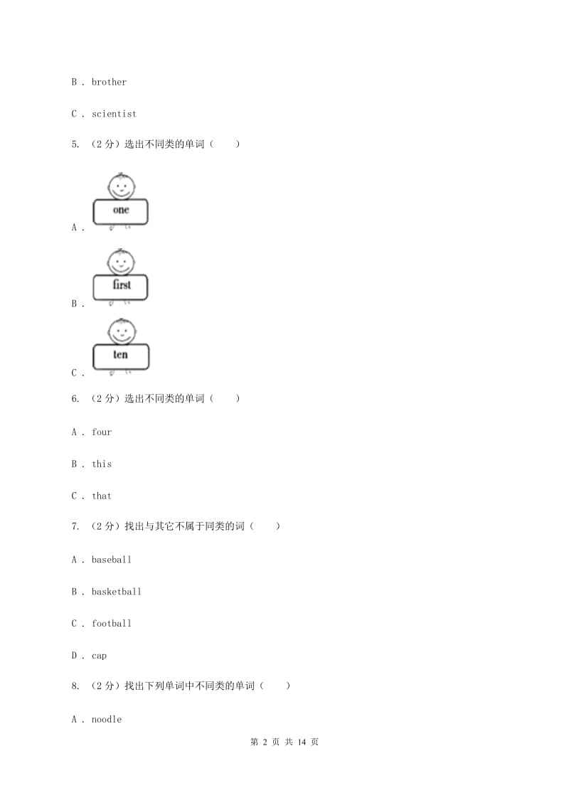 牛津上海版（深圳用）2019-2020学年小学英语五年级上册期末专题复习：单选题B卷.doc_第2页