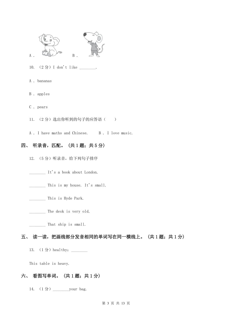 冀教版（三年级起点）小学英语四年级上册Unit 3 Lets Go! 达标测试卷（不含听力音频）A卷.doc_第3页