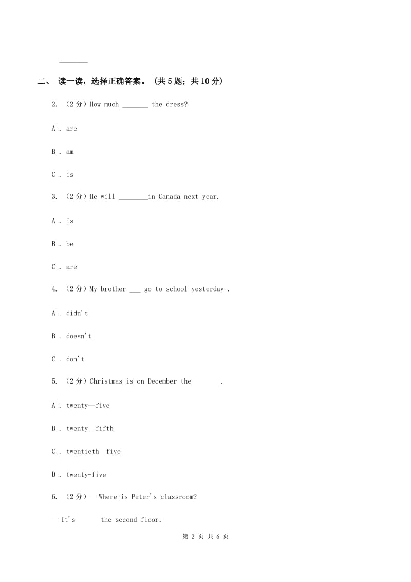 牛津上海版（深圳用）小学英语六年级下册Module 3 Unit 7 Helping others训练大本营（核心模块）A卷.doc_第2页