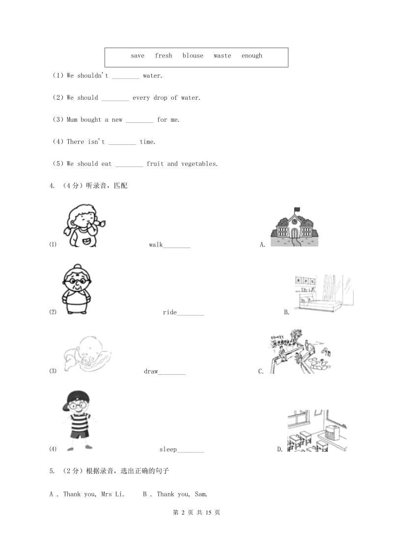 闽教版2019-2020学年五年级上学期英语期中检测卷（不含听力音频）C卷.doc_第2页